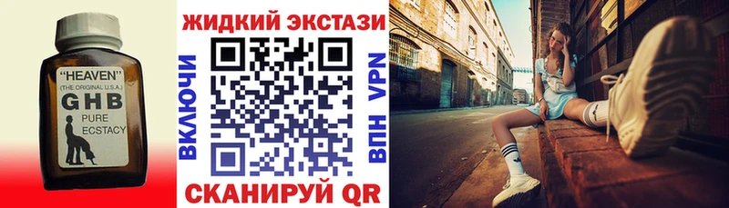 Купить  Карпинск  БУТИРАТ GHB 
