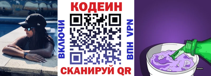 Купить закладки  Карпинск  Codein Purple Drank 